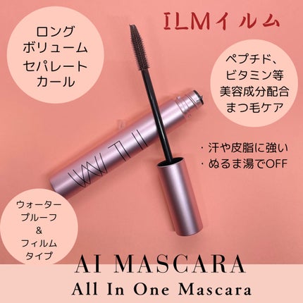 オールインワンマスカラ モテ色ショコラブラウン/ILM/マスカラを使ったクチコミ(2枚目)