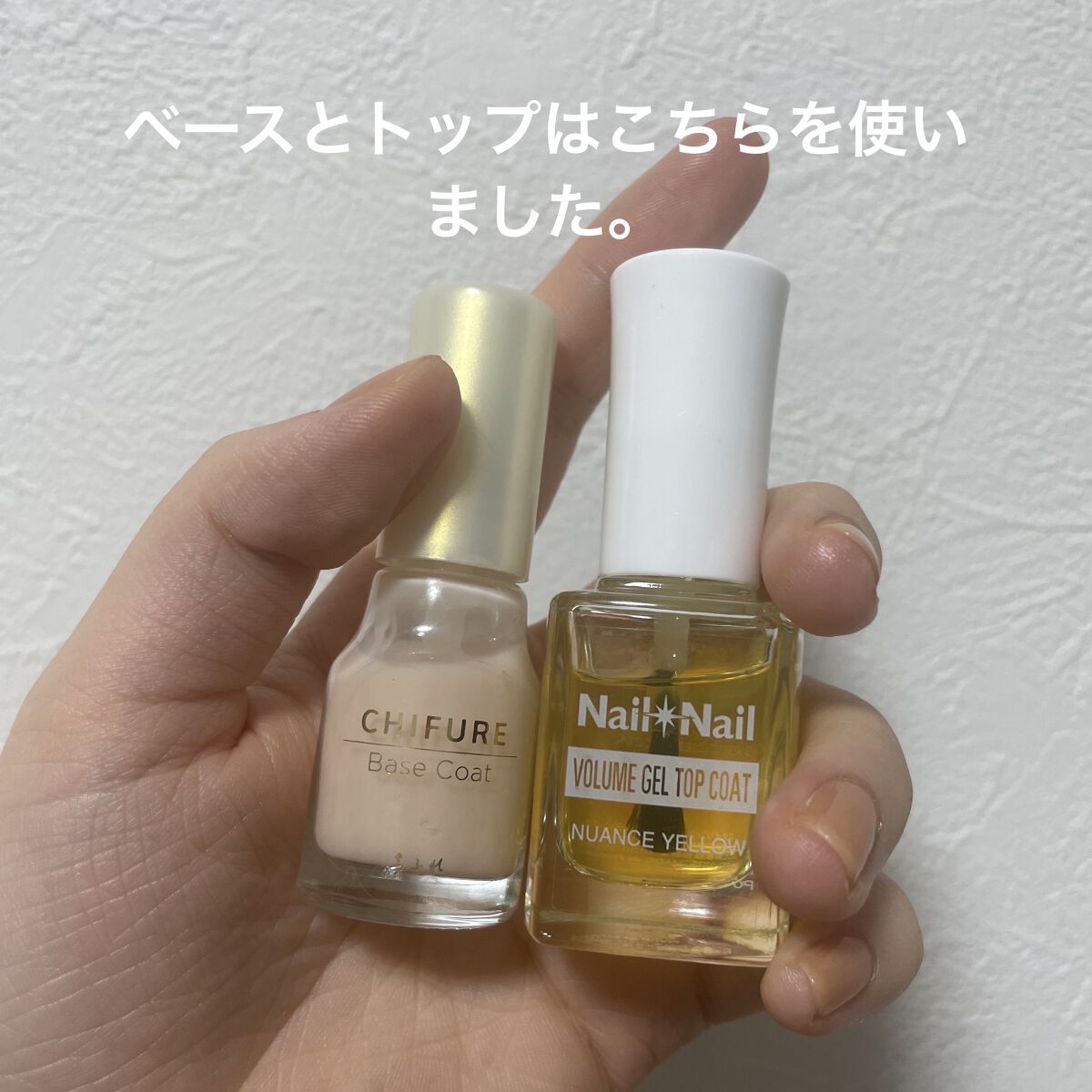 ボリュームジェルトップコート/ネイルネイル/ネイルトップコートを使ったクチコミ（3枚目）