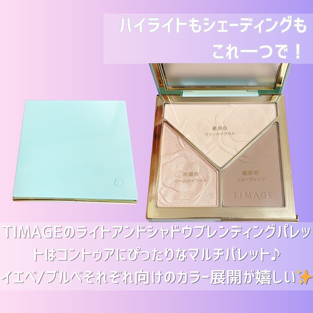 ハイライトシェーディングパレット/TIMAGE/パウダーハイライトを使ったクチコミ(2枚目)