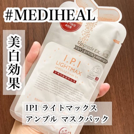 I.P.IライトマックスAPマスクEX/MEDIHEAL/シートマスク・パックを使ったクチコミ(1枚目)