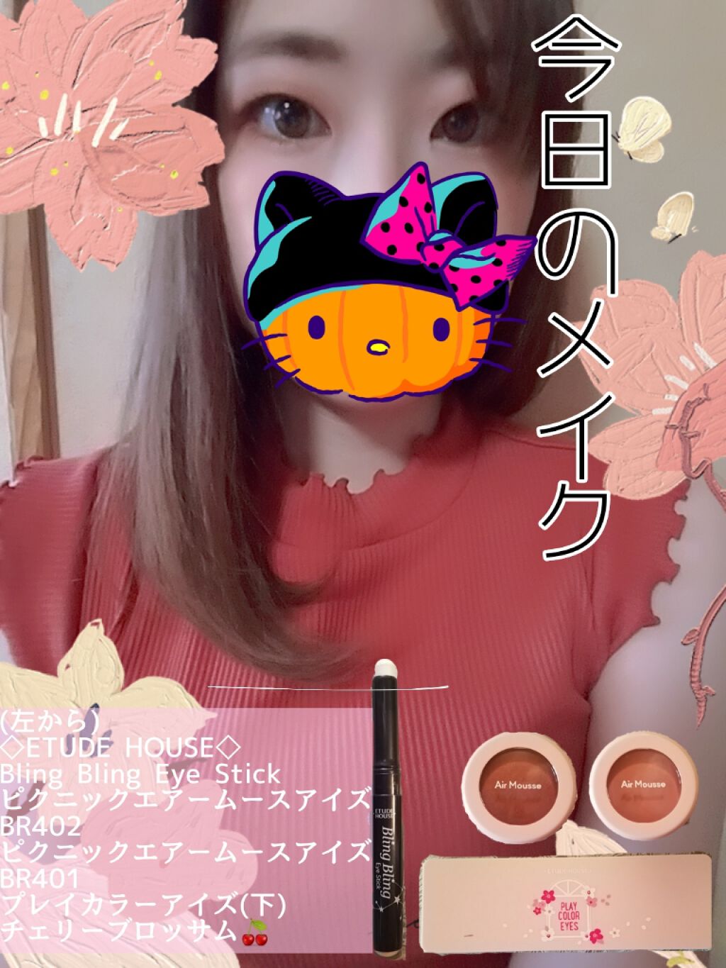 キラキラ アイシャドウ/ETUDE/スティックアイシャドウを使ったクチコミ（1枚目）