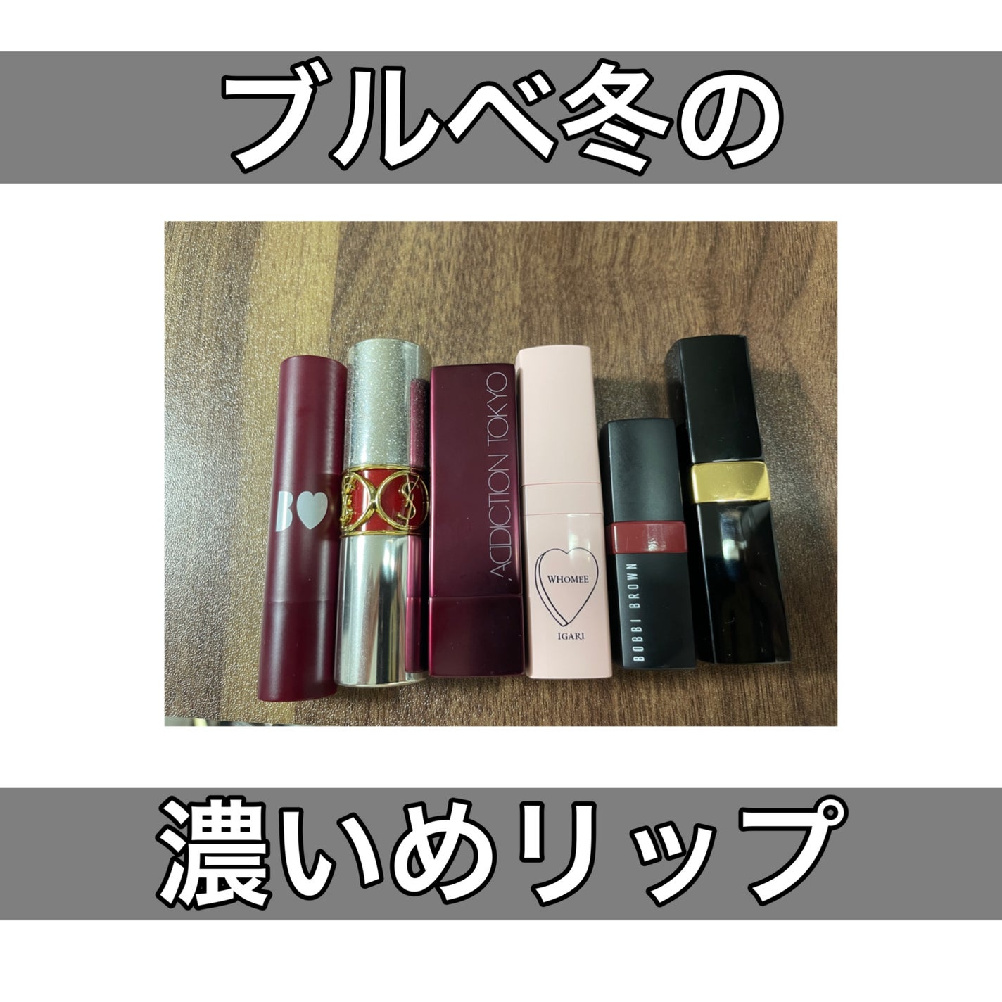 クラッシュド リップ カラー/BOBBI BROWN/口紅を使ったクチコミ(1枚目)