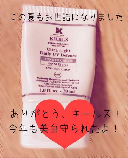 キールズ DS UV ディフェンス トーンアップクリーム/Kiehl's/化粧下地を使ったクチコミ(1枚目)