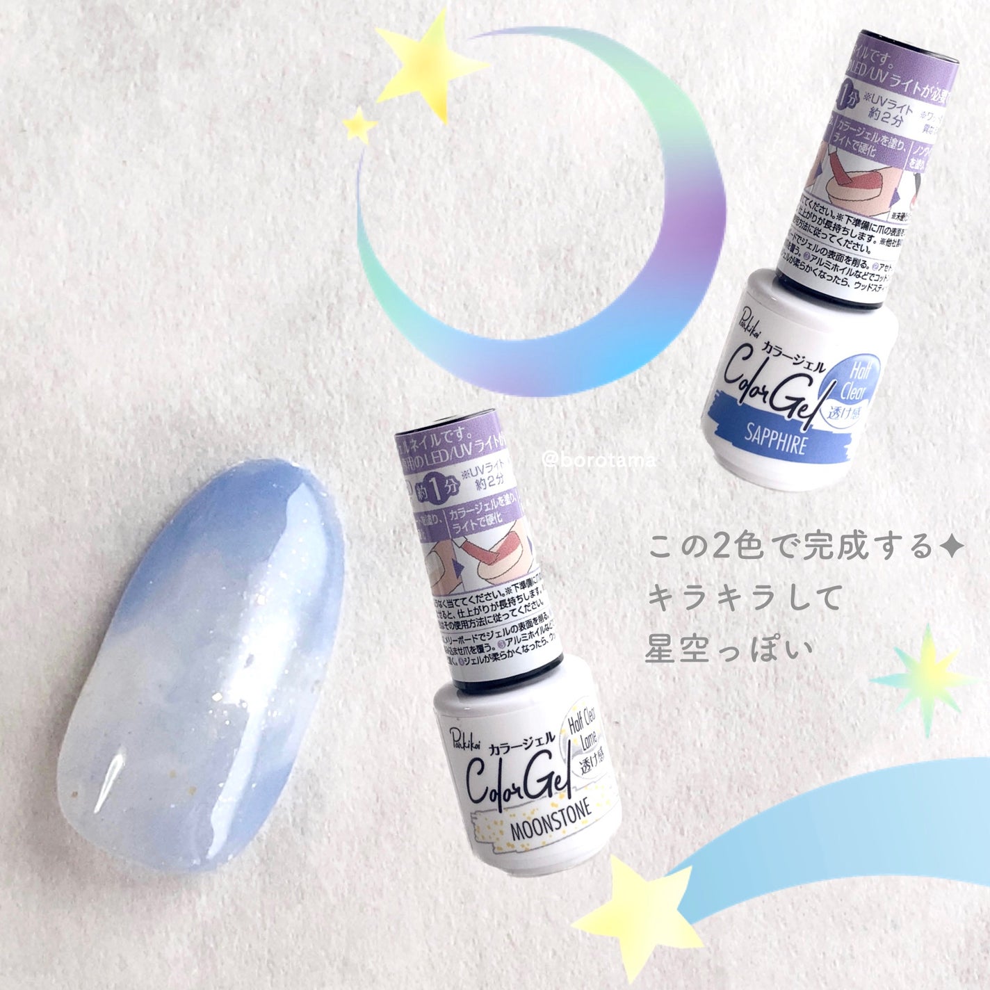 パル カラージェル/キャンドゥ/ジェルネイルを使ったクチコミ(6枚目)