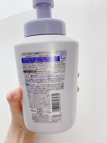  hadakara 泡で出てくる薬用デオドラントボディソープ /hadakara/ボディソープを使ったクチコミ（2枚目）