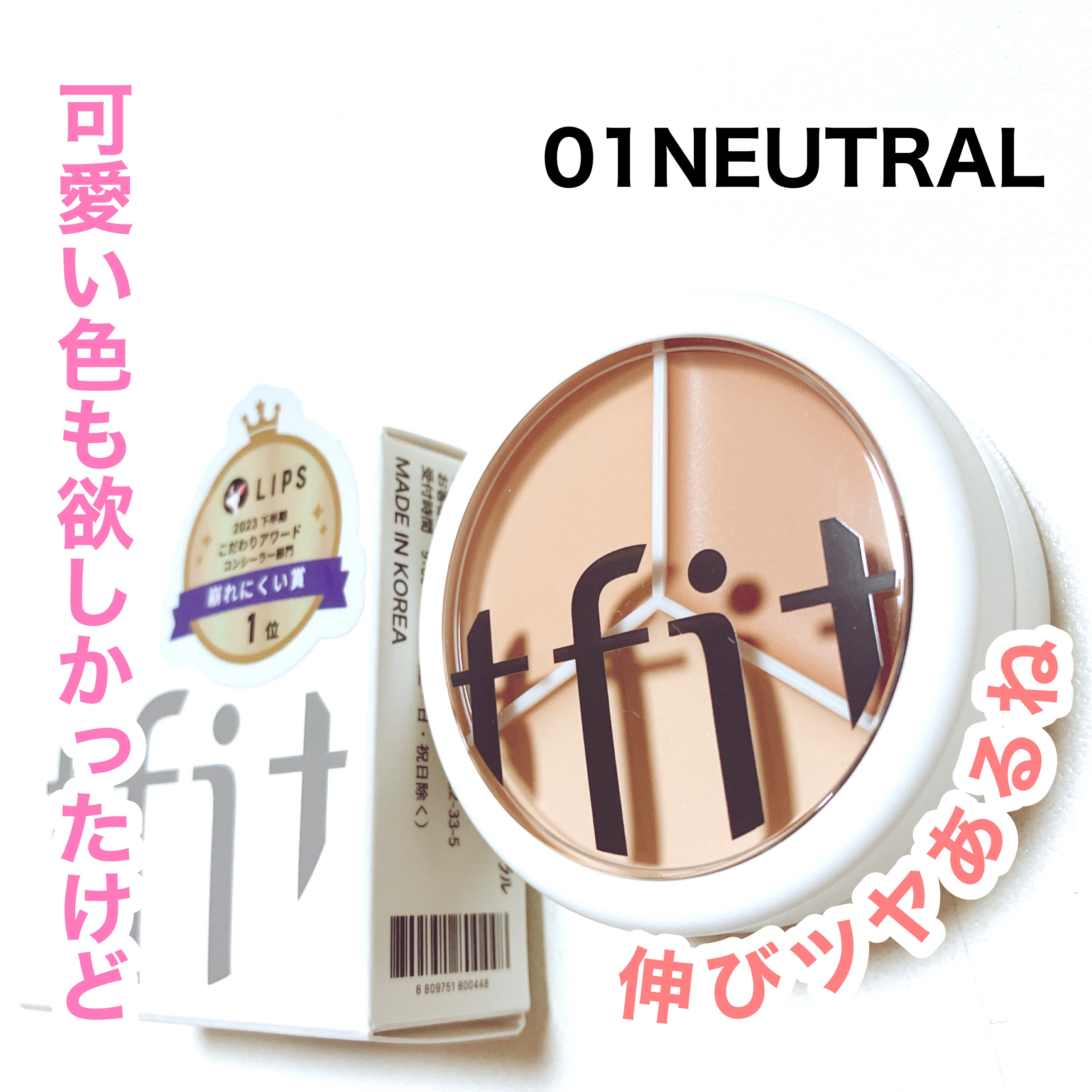 カバーアッププロコンシーラー/TFIT/パレットコンシーラーを使ったクチコミ（1枚目）