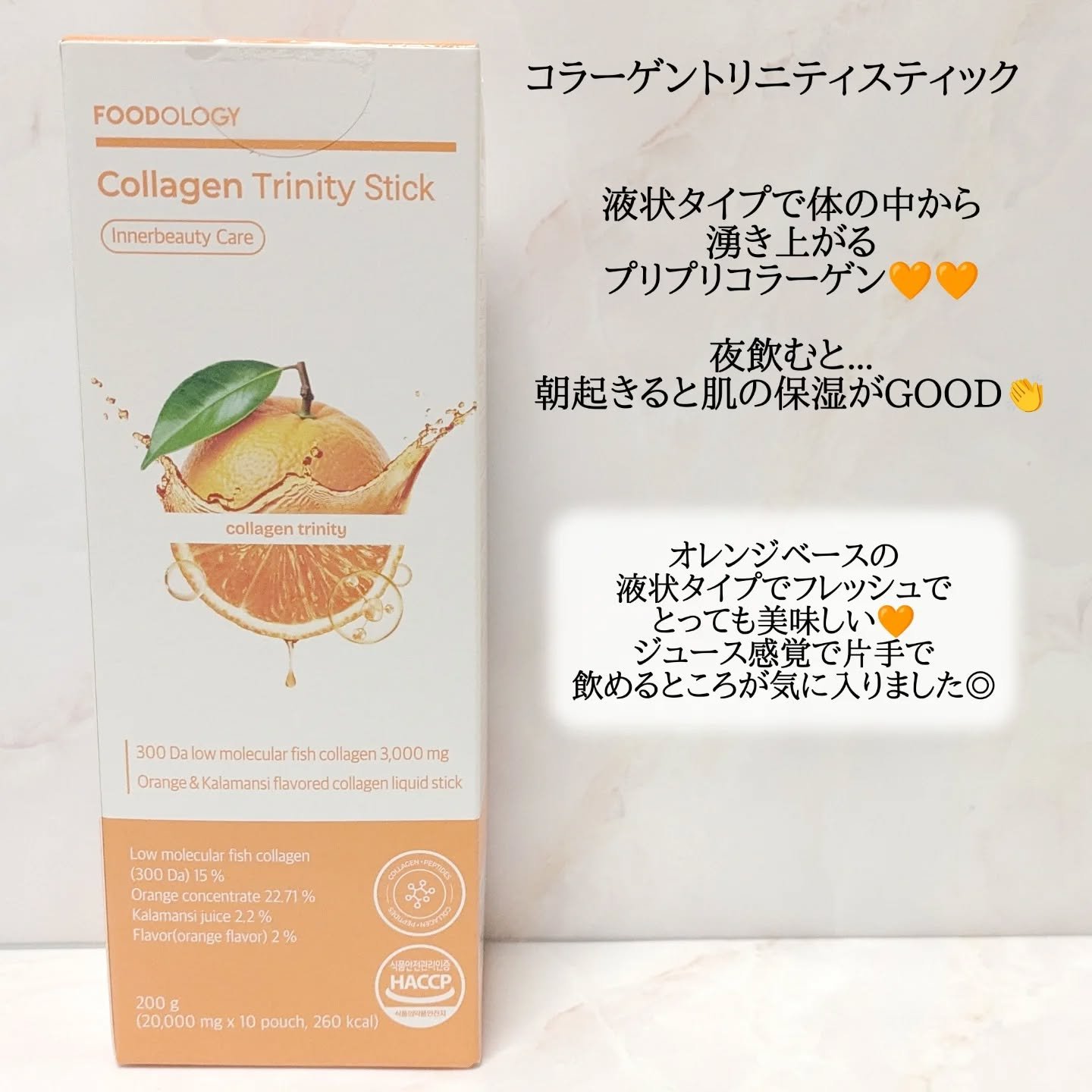 コレオロジーカットゼリー/FOODOLOGY/食品を使ったクチコミ（2枚目）