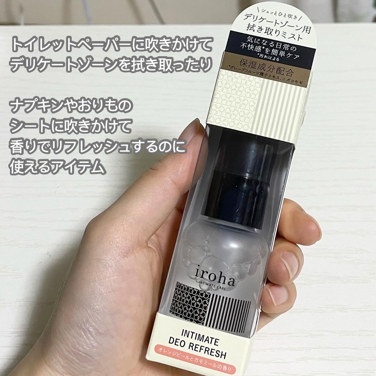 イロハ インティメート デオ リフレッシュ/iroha INTIMATE CARE/デリケートゾーンケアを使ったクチコミ（2枚目）