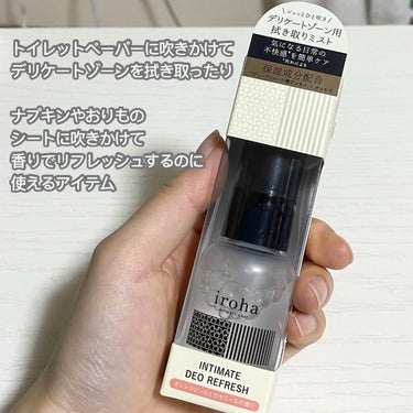 INTIMATE DEO REFRESH/iroha INTIMATE CARE/その他を使ったクチコミ（2枚目）