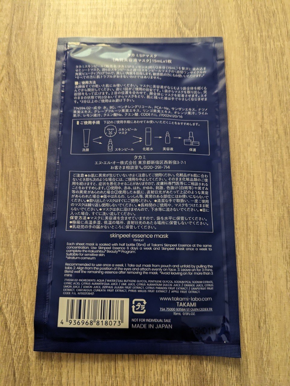 タカミ スキンピールマスク/タカミ/シートマスク・パックを使ったクチコミ（2枚目）