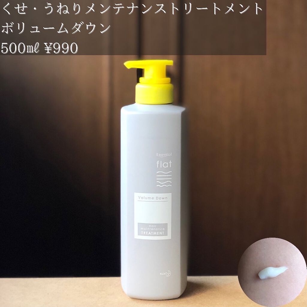くせ・うねりメンテナンスシャンプー/トリートメント(ボリュームダウン)/エッセンシャル/シャンプー・コンディショナーを使ったクチコミ(3枚目)