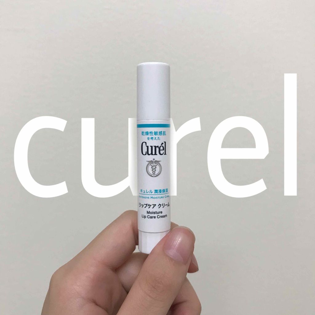 リップケア クリーム/キュレル/リップクリームを使ったクチコミ（1枚目）