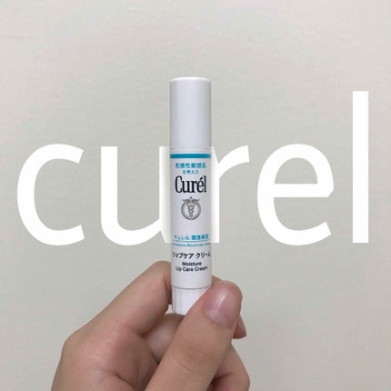 リップケア クリーム/キュレル/リップクリームを使ったクチコミ(1枚目)