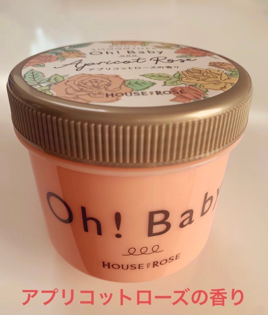 ボディ スムーザー /ハウス オブ ローゼ/ボディスクラブを使ったクチコミ(1枚目)