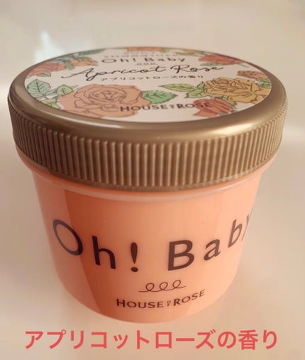 ボディ スムーザー /ハウス オブ ローゼ/ボディスクラブを使ったクチコミ(1枚目)