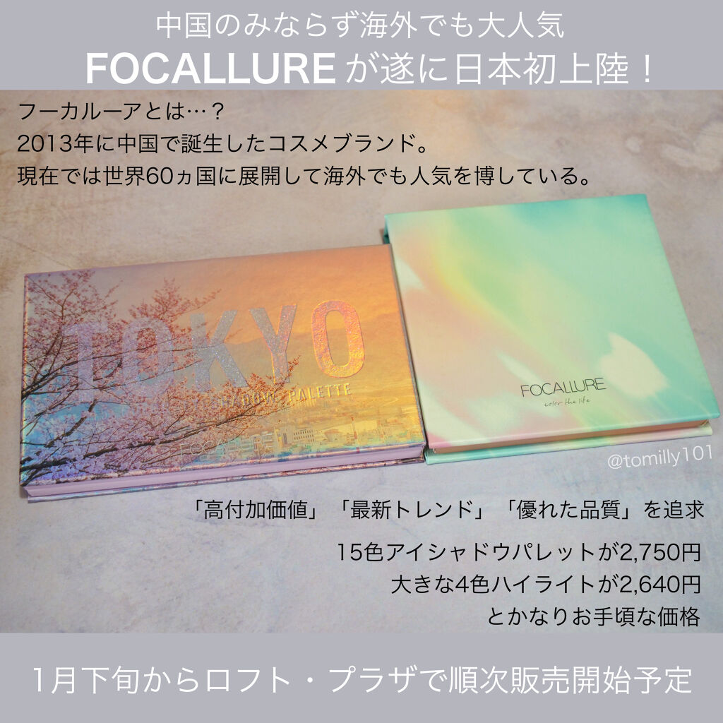 スーパースターハイライトパレット（日本限定パッケージ）/FOCALLURE/パウダーハイライトを使ったクチコミ（3枚目）