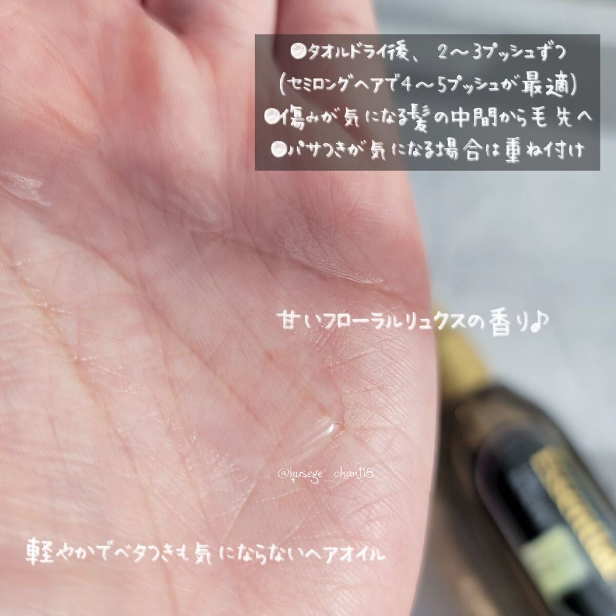 髪のキメ美容プレミアムヘアオイル/エッセンシャル/ヘアオイルを使ったクチコミ(2枚目)
