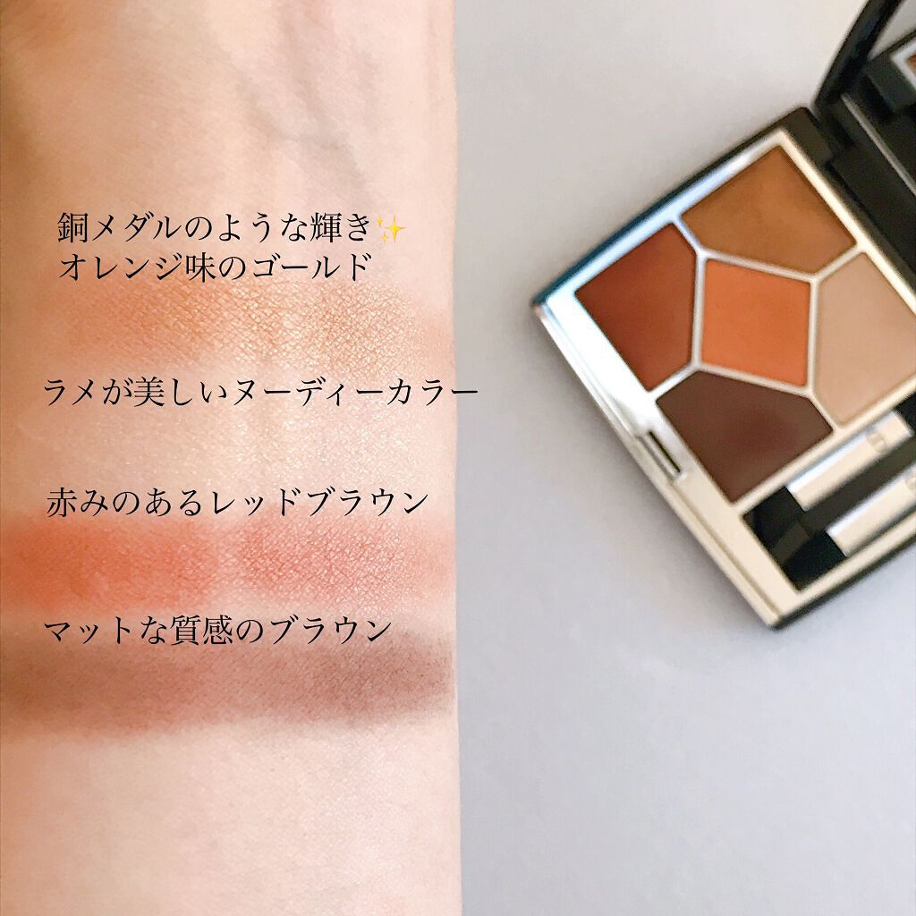 【旧】サンク クルール クチュール/Dior/アイシャドウパレットを使ったクチコミ(4枚目)