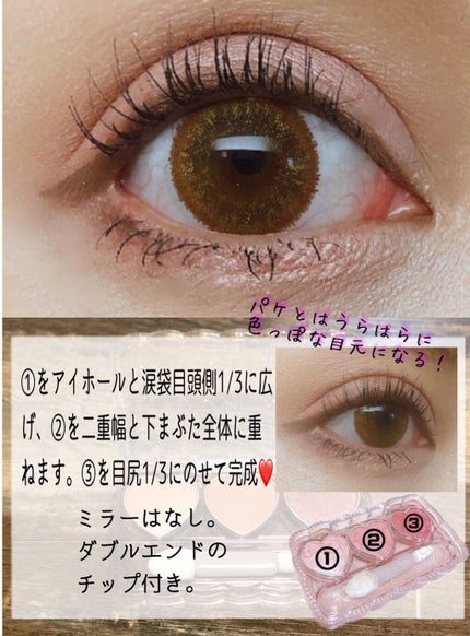 ドーリーフィール アイカラー/フォーチュン/アイシャドウパレットを使ったクチコミ(4枚目)