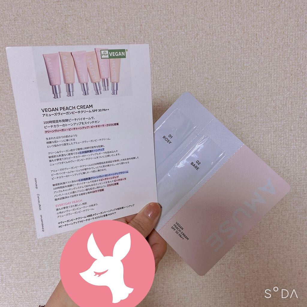 3番 ノーファンデ陶器肌トーンアップクリーム/numbuzin/化粧下地を使ったクチコミ(1枚目)