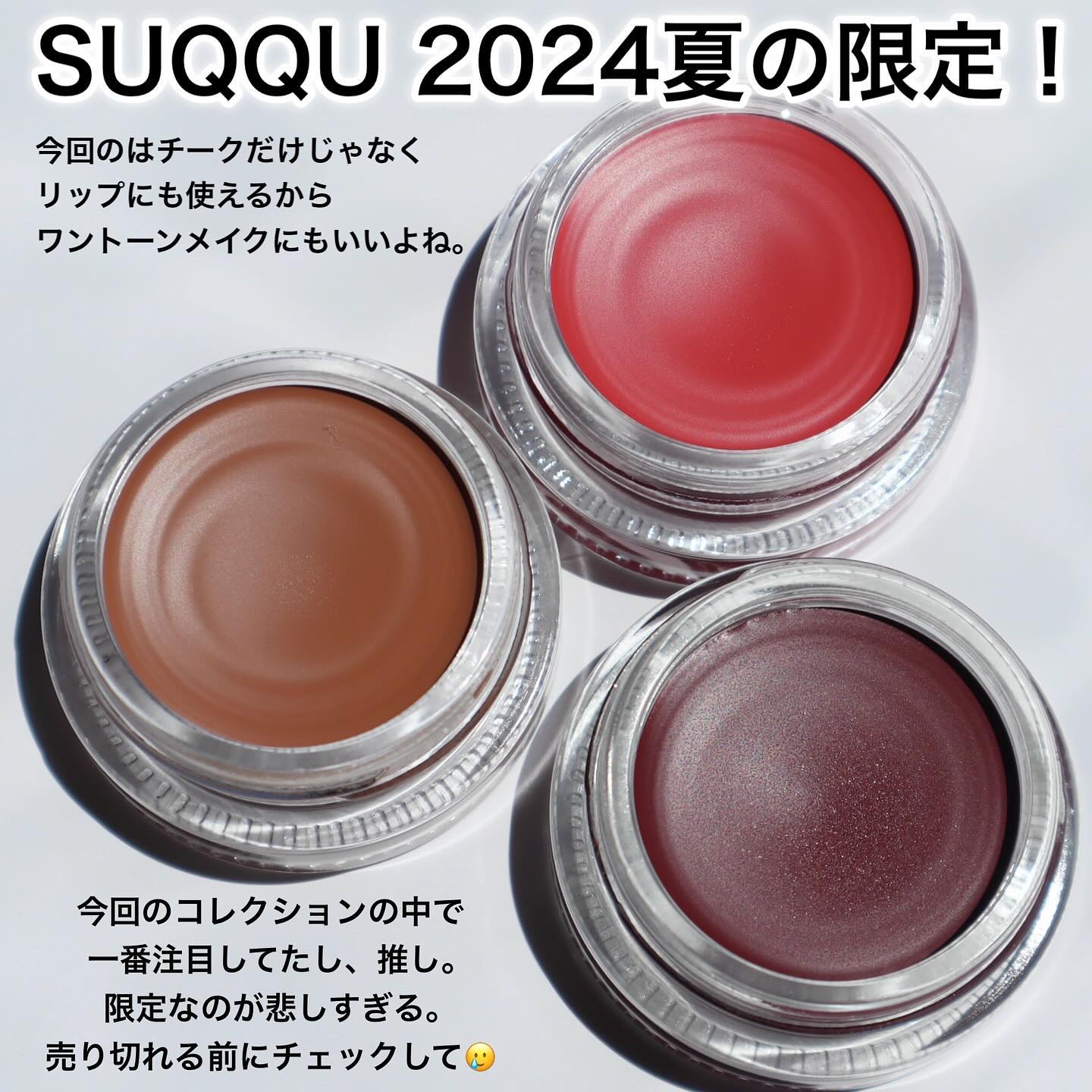 クリーム タッチ ブラッシュ & リップ S02 苺飴 -ICHIGOAME（限定色）/SUQQU/ジェル・クリームチークを使ったクチコミ（2枚目）