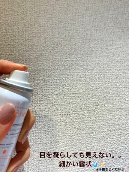 ウオーター/アベンヌ/ミスト状化粧水を使ったクチコミ(2枚目)