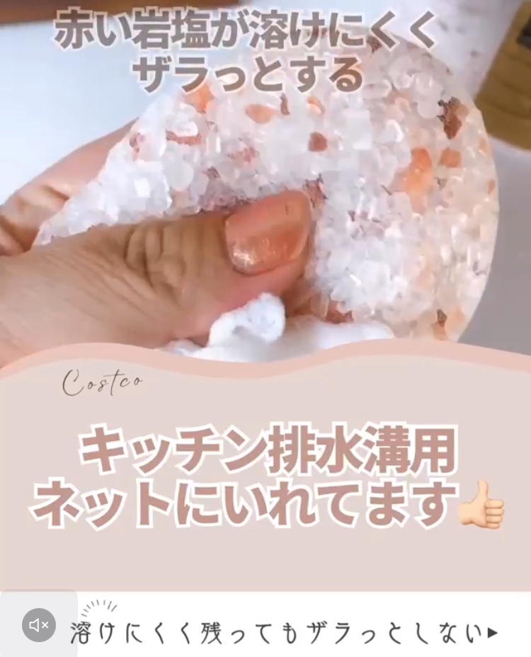 Epsom & Pink Himalayan Bath Salt/Natures Delight/無機塩系入浴剤を使ったクチコミ（3枚目）