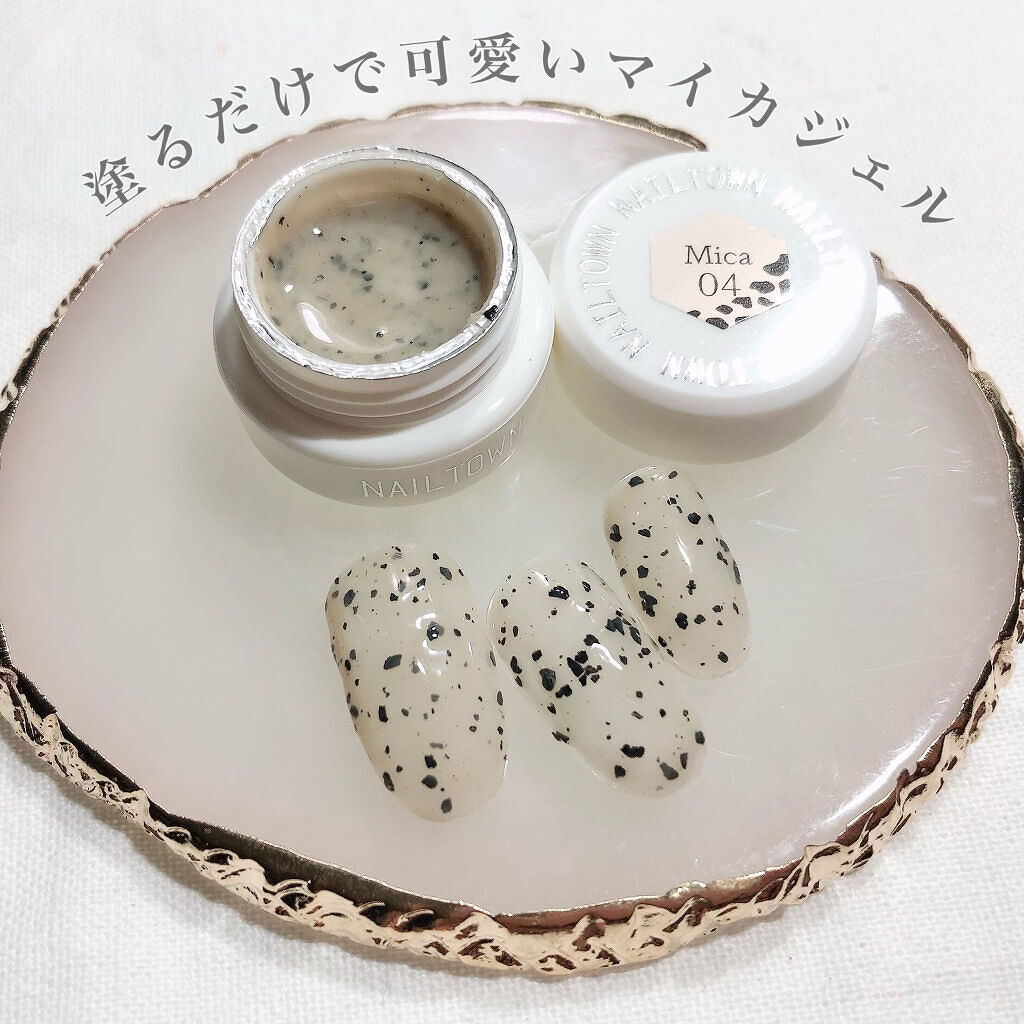 マイカジェル/NAILTOWN/ジェルネイルを使ったクチコミ（1枚目）