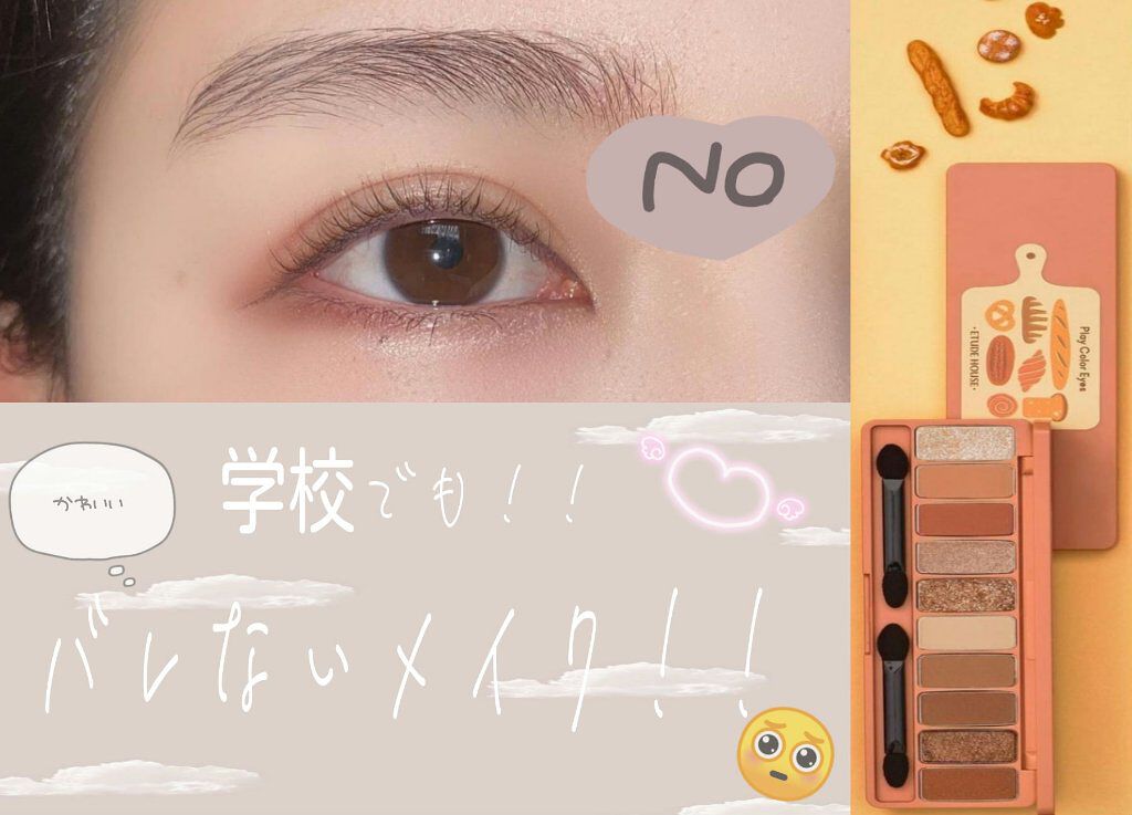 プレイカラー アイシャドウ/ETUDE/アイシャドウパレットを使ったクチコミ（1枚目）