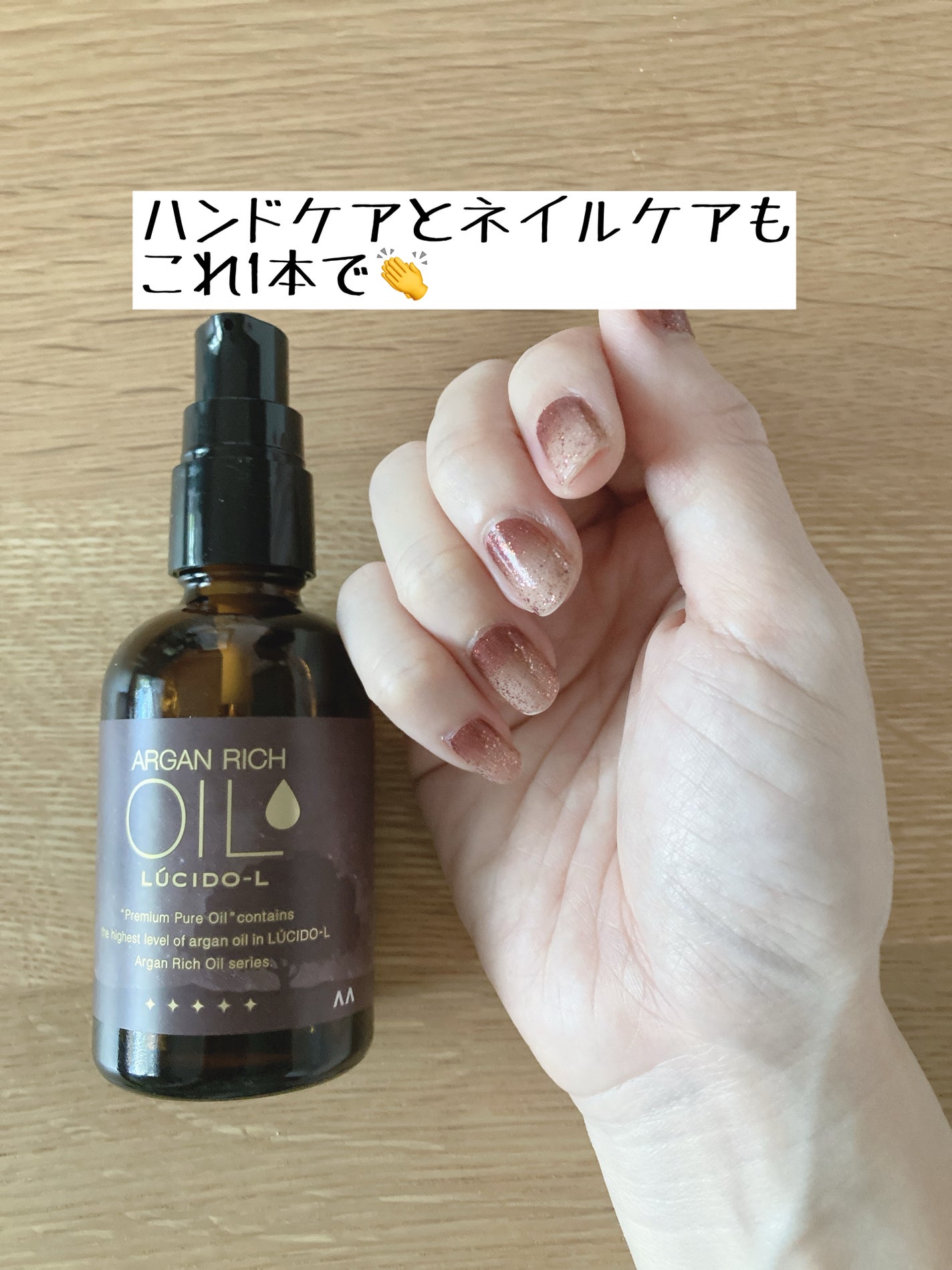 #プレミアムピュアオイル/ルシードエル/ヘアオイルを使ったクチコミ(4枚目)