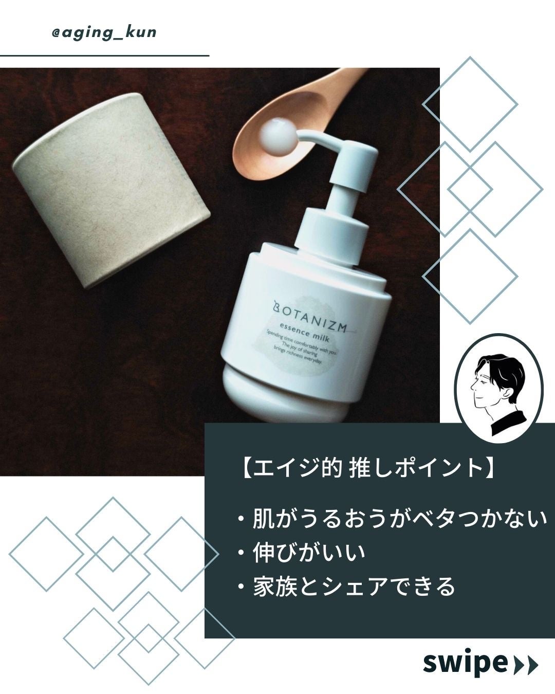 エッセンスミルク/ボタニズム /乳液を使ったクチコミ(5枚目)