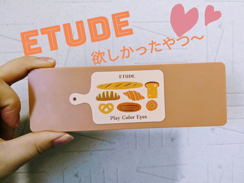 【使った商品】ETUDO Pray Color Eyes ベイクハウス

ETUDEのアイシャドウが欲しくて買いました✨
まだ自分に合う色が分からず、王道の茶色系を……。

【色味】王道の茶色系。使いやすい色♪
【ラメorマット】両方あり。