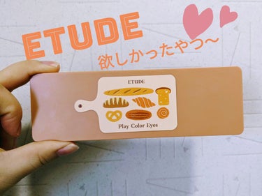 【使った商品】ETUDO Pray Color Eyes ベイクハウス

ETUDEのアイシャドウが欲しくて買いました✨
まだ自分に合う色が分からず、王道の茶色系を……。

【色味】王道の茶色系。使いや