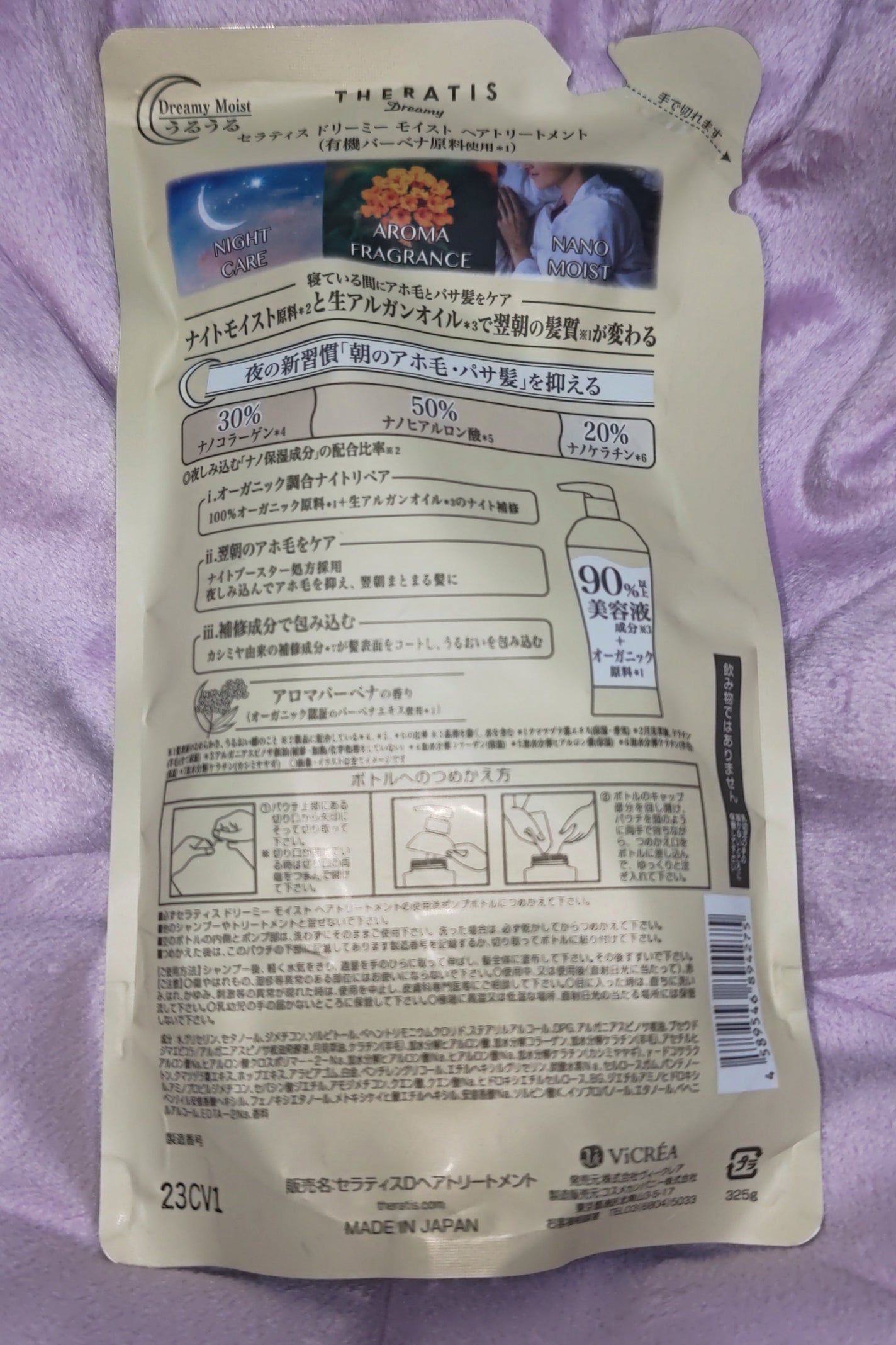 ドリーミー モイスト シャンプー/ヘアトリートメント/THERATIS/市販シャンプーを使ったクチコミ(2枚目)