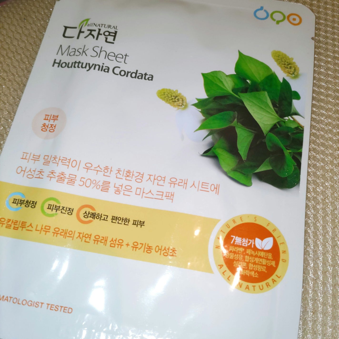 オールナチュラル マスクパックDK/allNATURAL/シートマスク・パックを使ったクチコミ(1枚目)