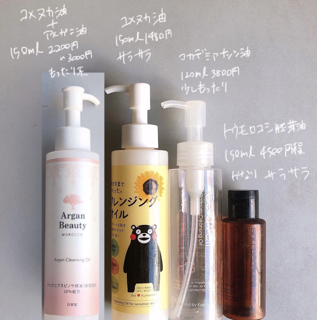 AGB クレンジングオイル/アルガンビューティー/オイルクレンジングを使ったクチコミ（2枚目）