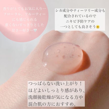 ピンクティーツリージェルクレンザー/APLIN/洗顔フォームを使ったクチコミ(4枚目)