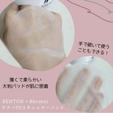 Benton グアバ70スキントナーフェイスマスクパッドのクチコミ「⁡
⁡@roseroseshop_jp 様よりいただきました🎁 

BENTON×Bbomni.....」（3枚目）