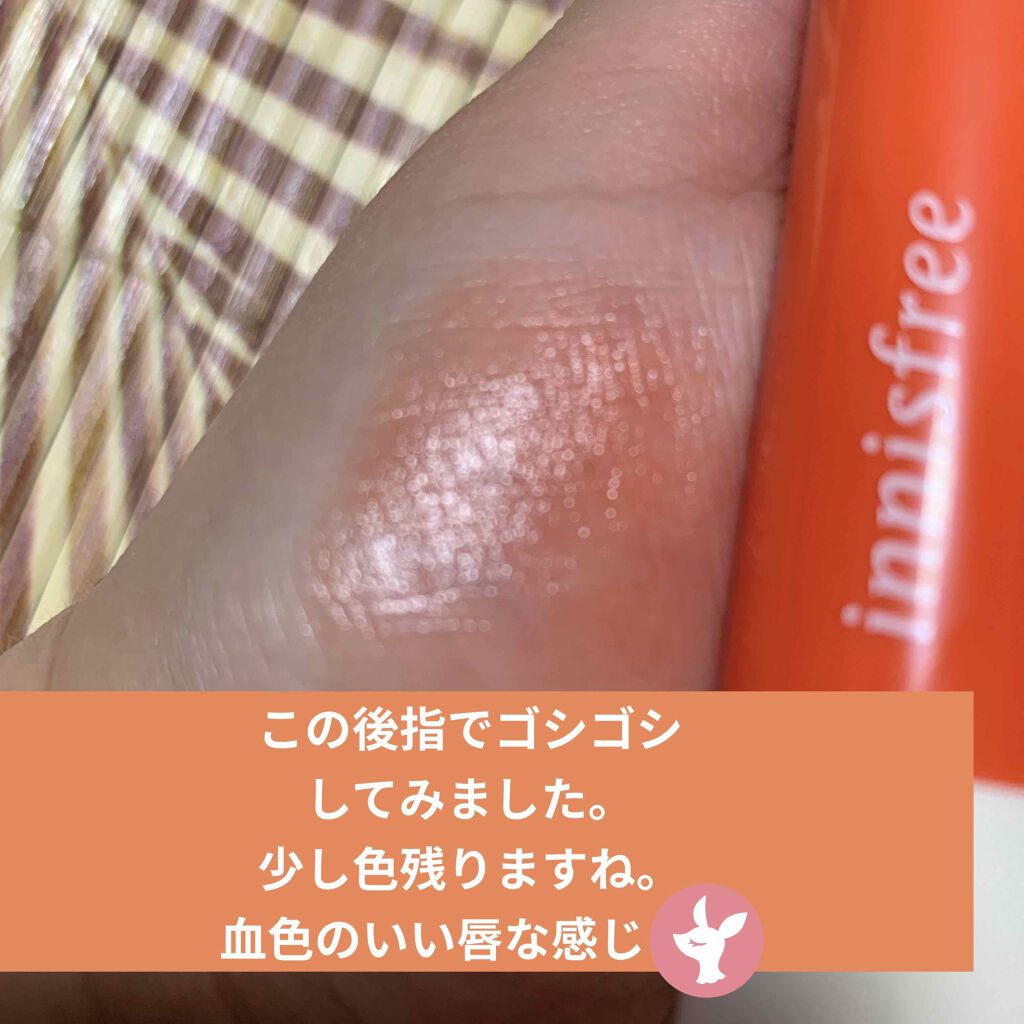 グロウティント リップバーム/innisfree/口紅を使ったクチコミ(6枚目)