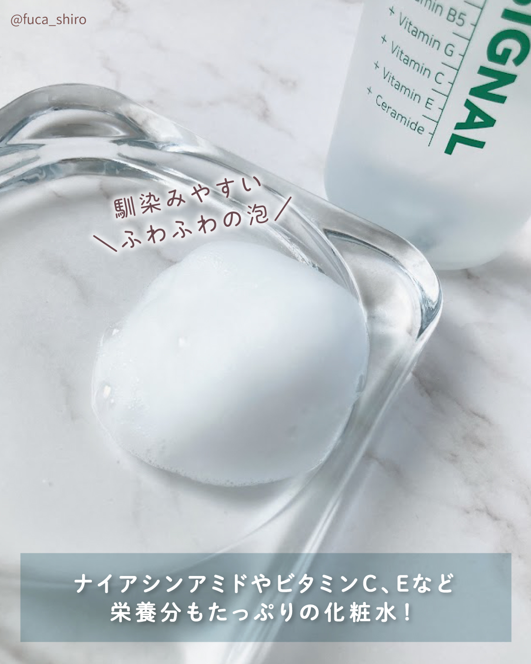 バイタルイミュンショットファーストバブルセラム/SKIN SIGNAL/美容液を使ったクチコミ（2枚目）