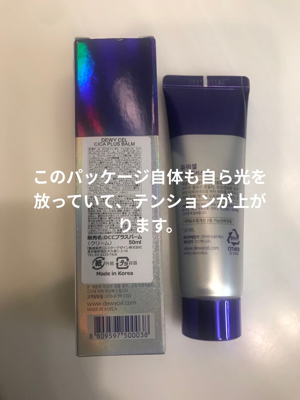 デュイセル シカプラスバーム/DEWYCEL/フェイスクリームを使ったクチコミ(2枚目)