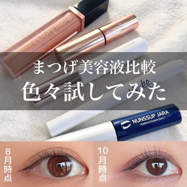 Eyebrow&Eyelash Serum/NUNSSUP JARA/まつげ美容液を使ったクチコミ（1枚目）