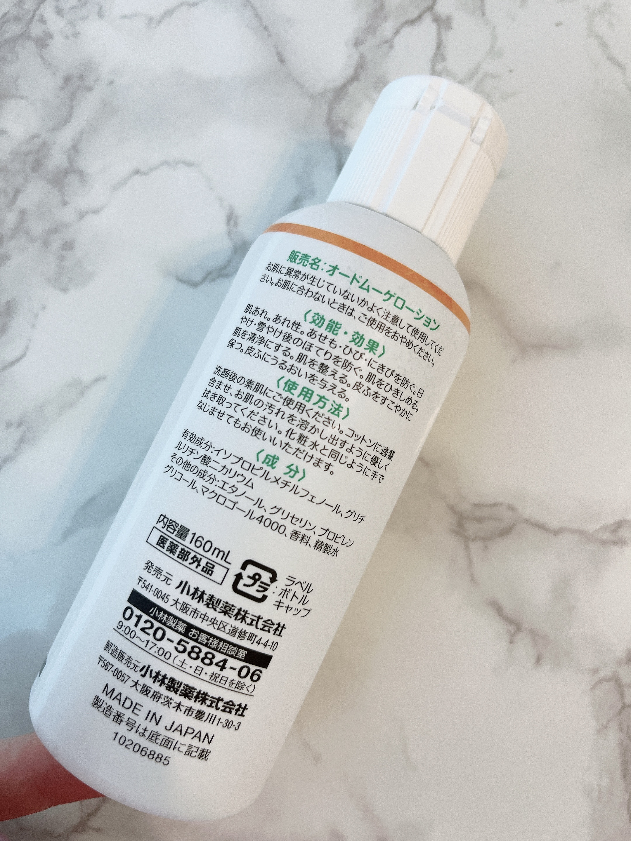 オードムーゲ 薬用ローション（ふきとり化粧水）/オードムーゲ/拭き取り化粧水を使ったクチコミ（2枚目）