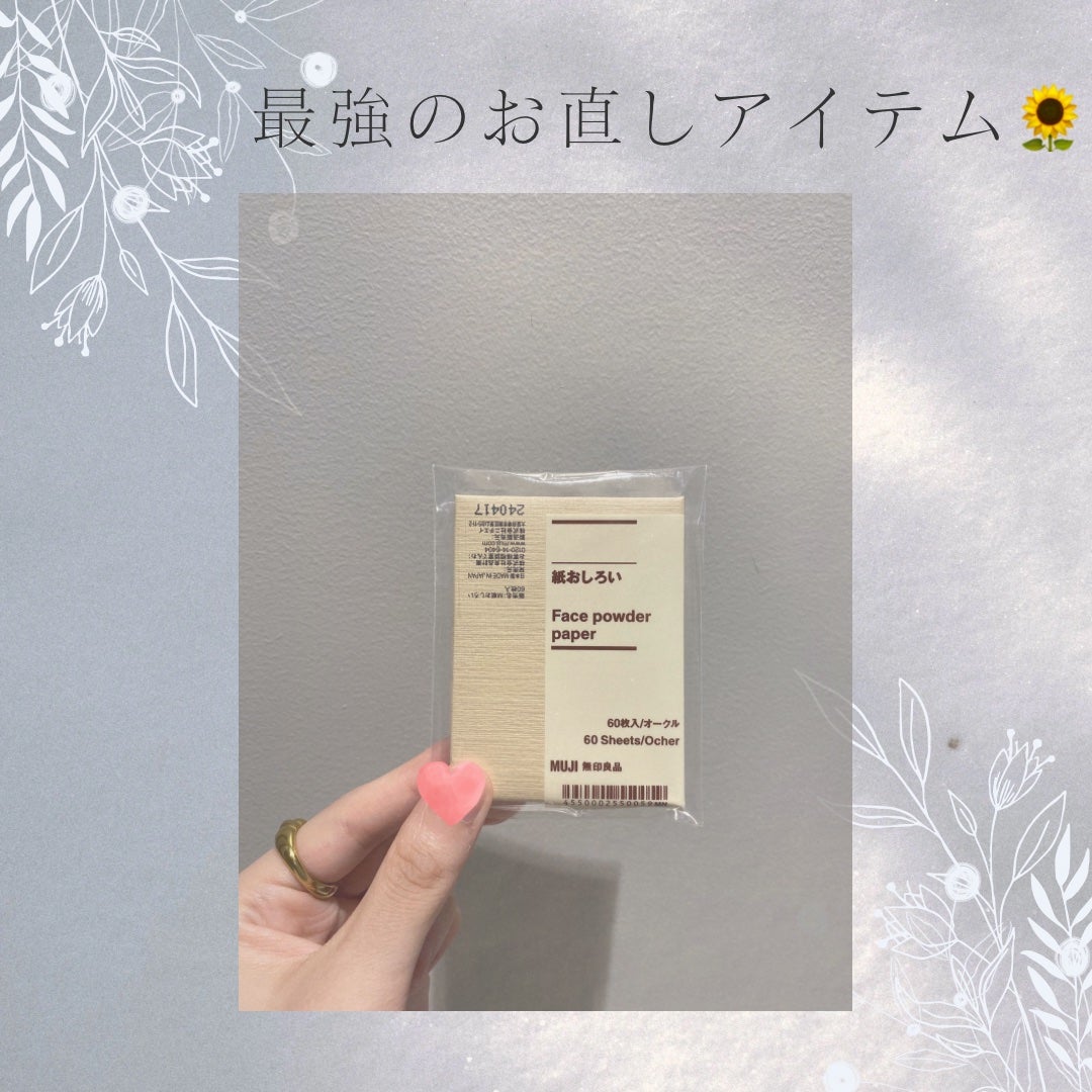 紙おしろい/無印良品/あぶらとり紙を使ったクチコミ(1枚目)