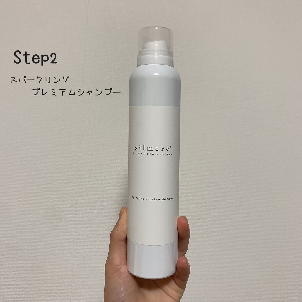 silmere スパークリング プレミアムシャンプー/ULTOWA/シャンプー・コンディショナーを使ったクチコミ(3枚目)