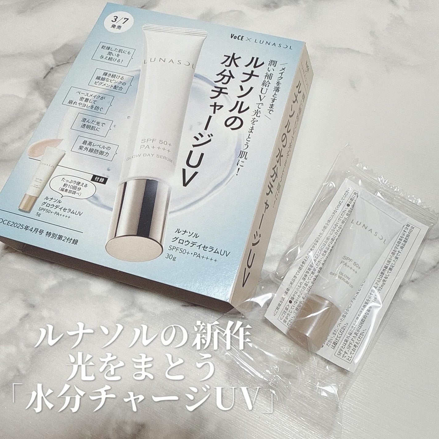 グロウデイセラムUV/LUNASOL/日焼け止め・UVケアを使ったクチコミ(4枚目)