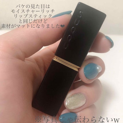 バイブラント リッチ リップスティック/SUQQU/口紅を使ったクチコミ(3枚目)