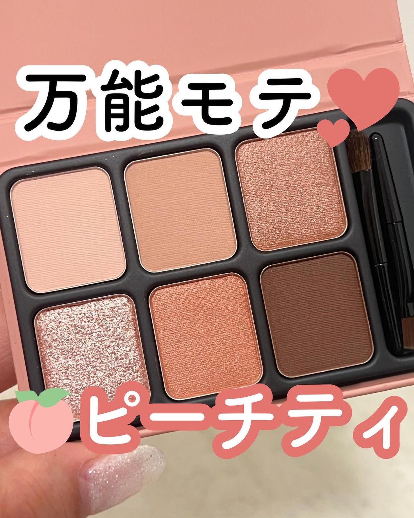 アイカラーパレット/heme/アイシャドウパレットを使ったクチコミ(1枚目)