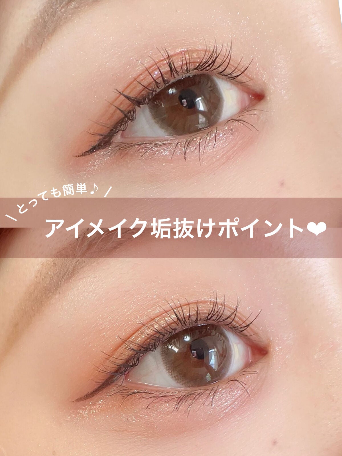 ごんす@YouTube始めました on LIPS 「《垢抜けメイクのポイント❤︎》ありがたいことにコメントでメイク..」(1枚目)