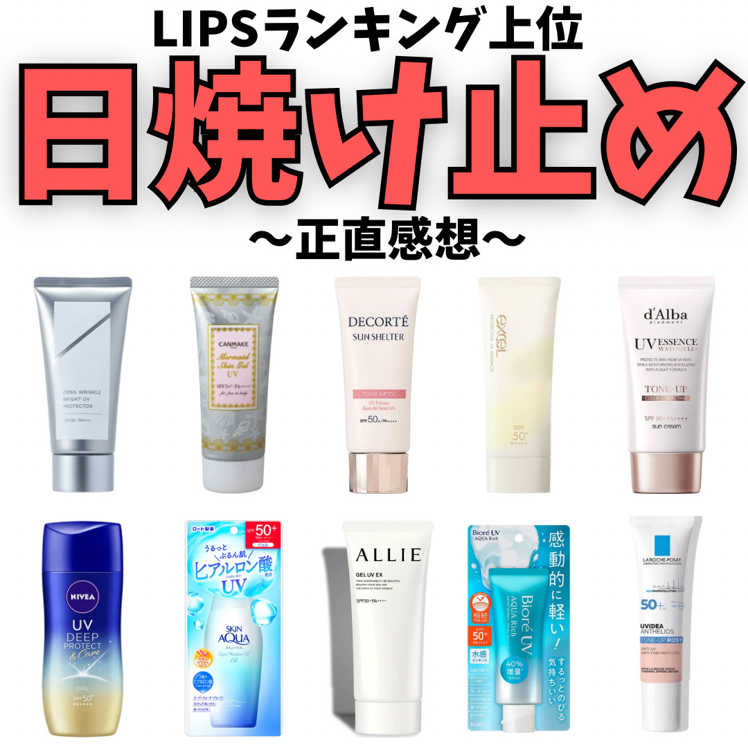 マーメイドスキンジェルUV/キャンメイク/日焼け止めジェルを使ったクチコミ（1枚目）